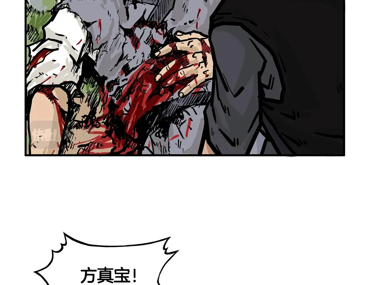 第28话 血雨腥风 第118页