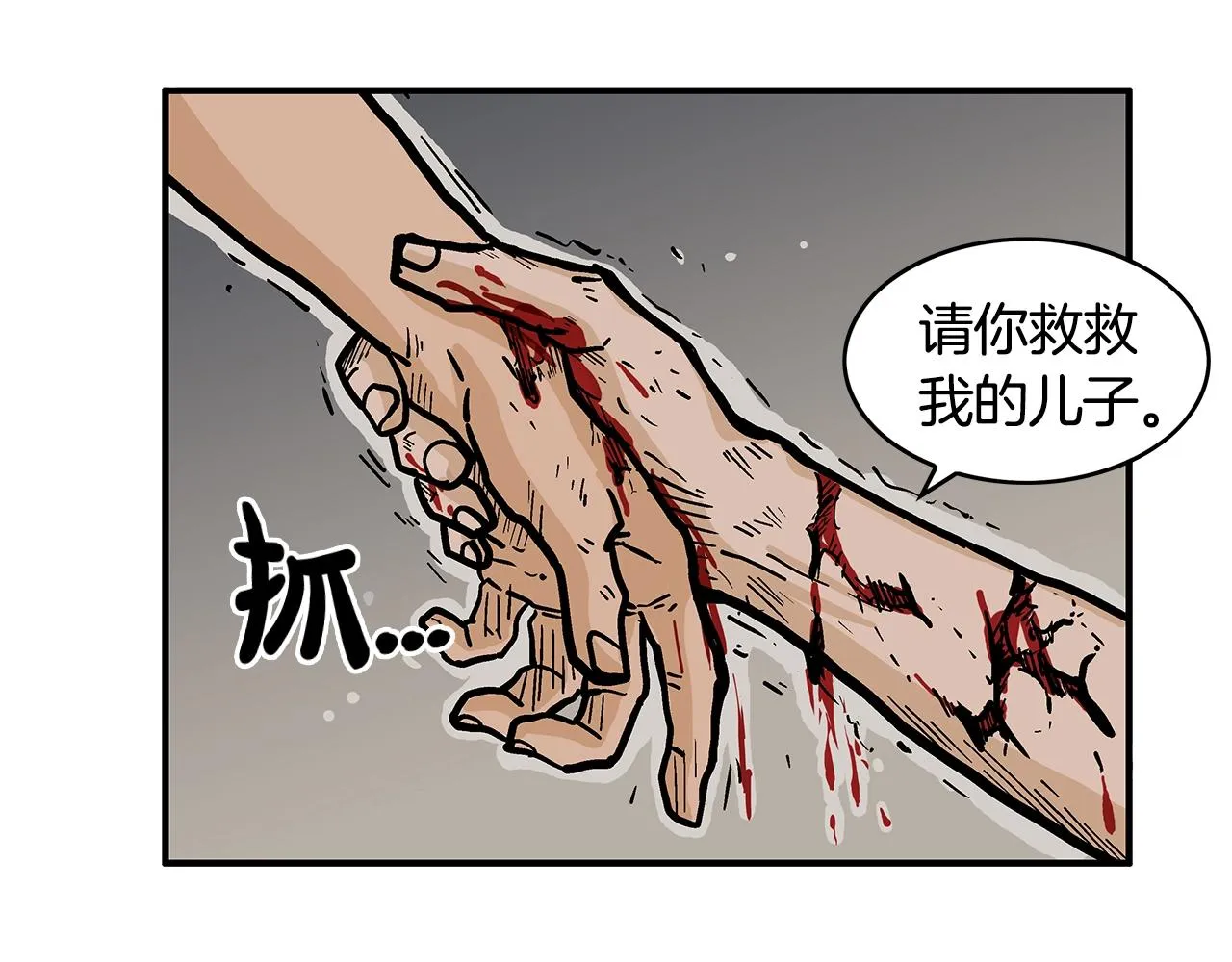 第28话 血雨腥风 第122页