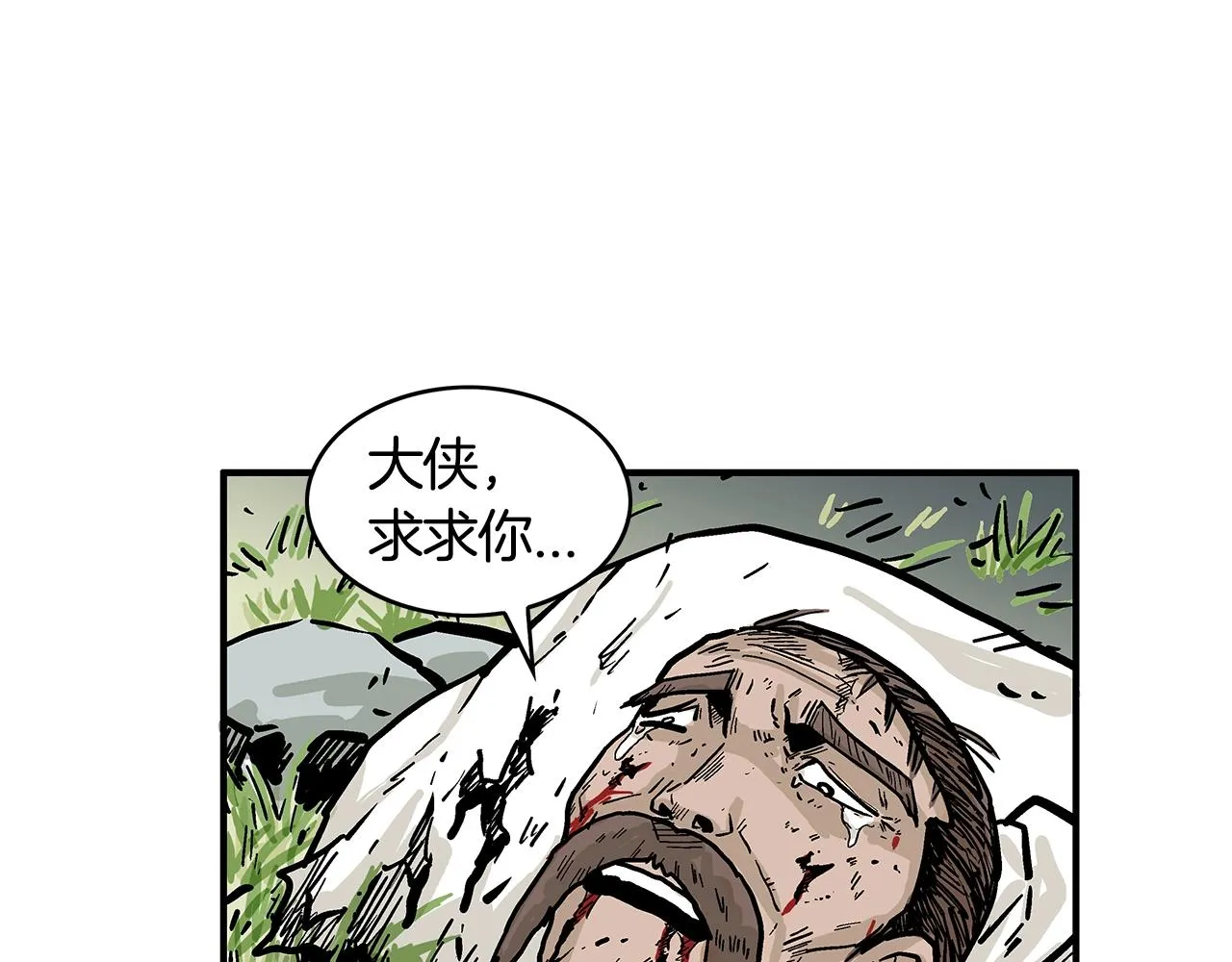 第28话 血雨腥风 第123页
