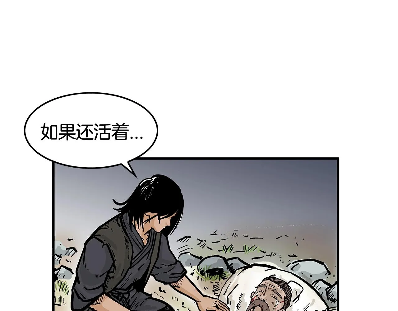 第28话 血雨腥风 第126页