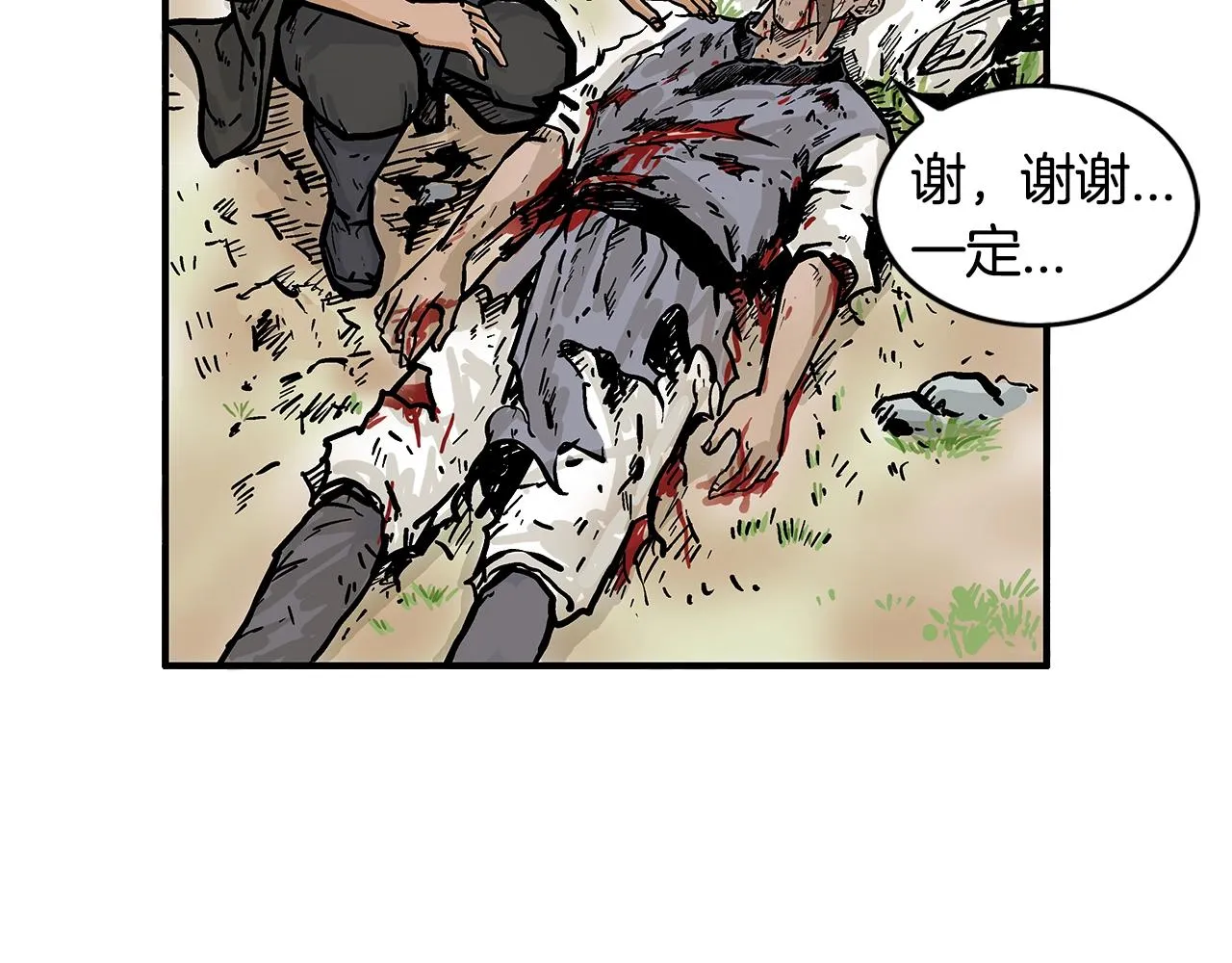 第28话 血雨腥风 第127页