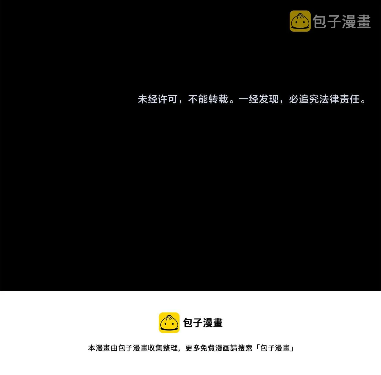 第28话 血雨腥风 第134页