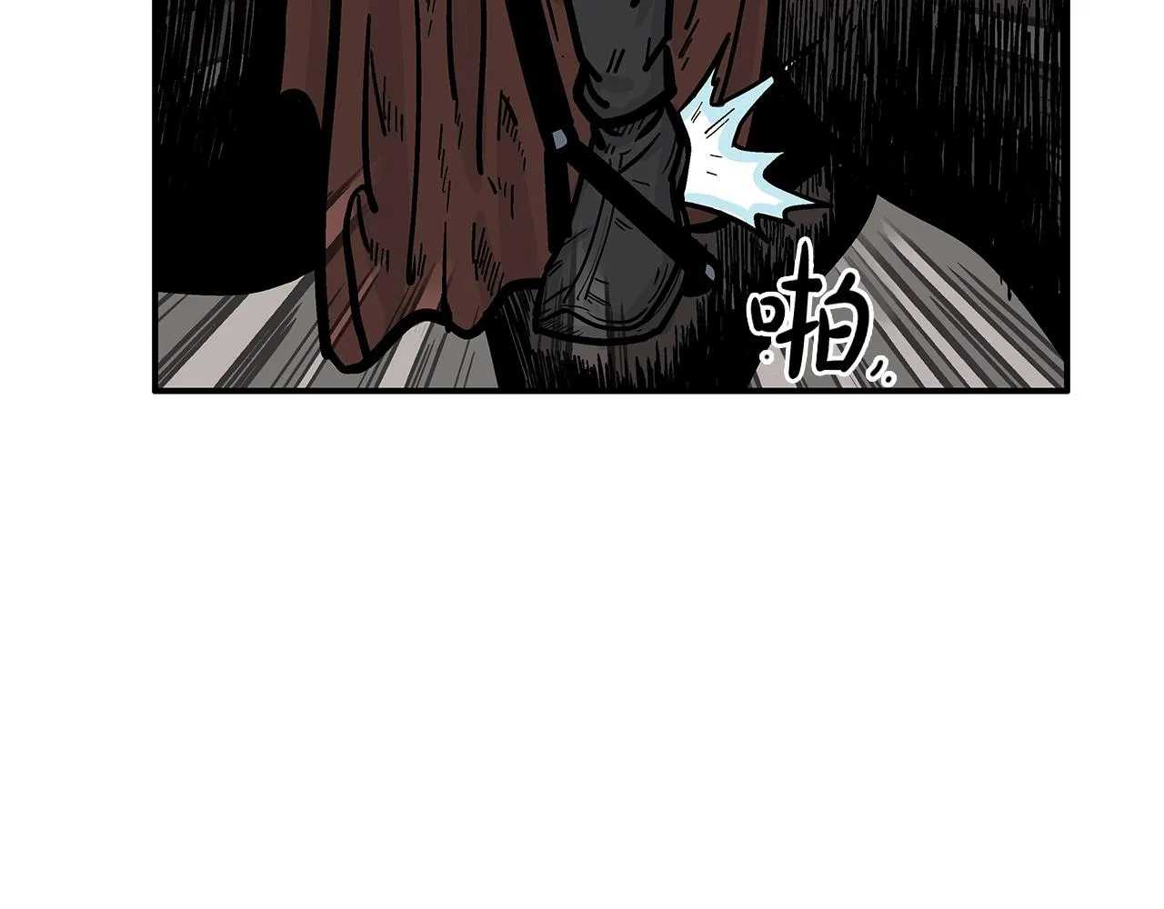 第29话 残忍的游戏 第2页
