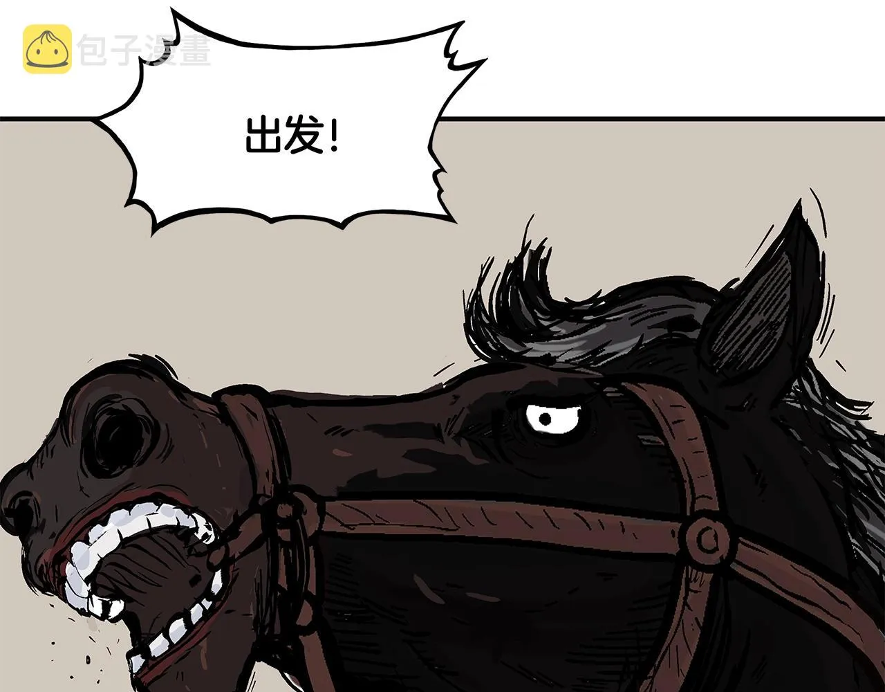 第29话 残忍的游戏 第3页