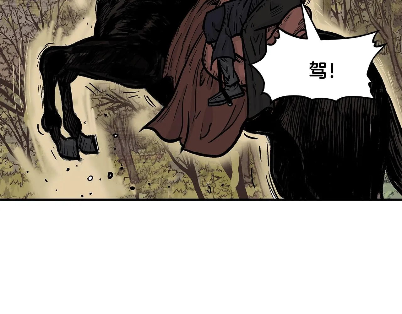 第29话 残忍的游戏 第6页