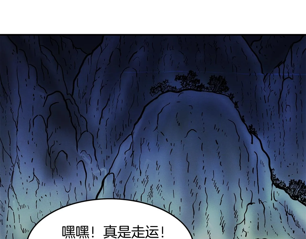 第29话 残忍的游戏 第14页
