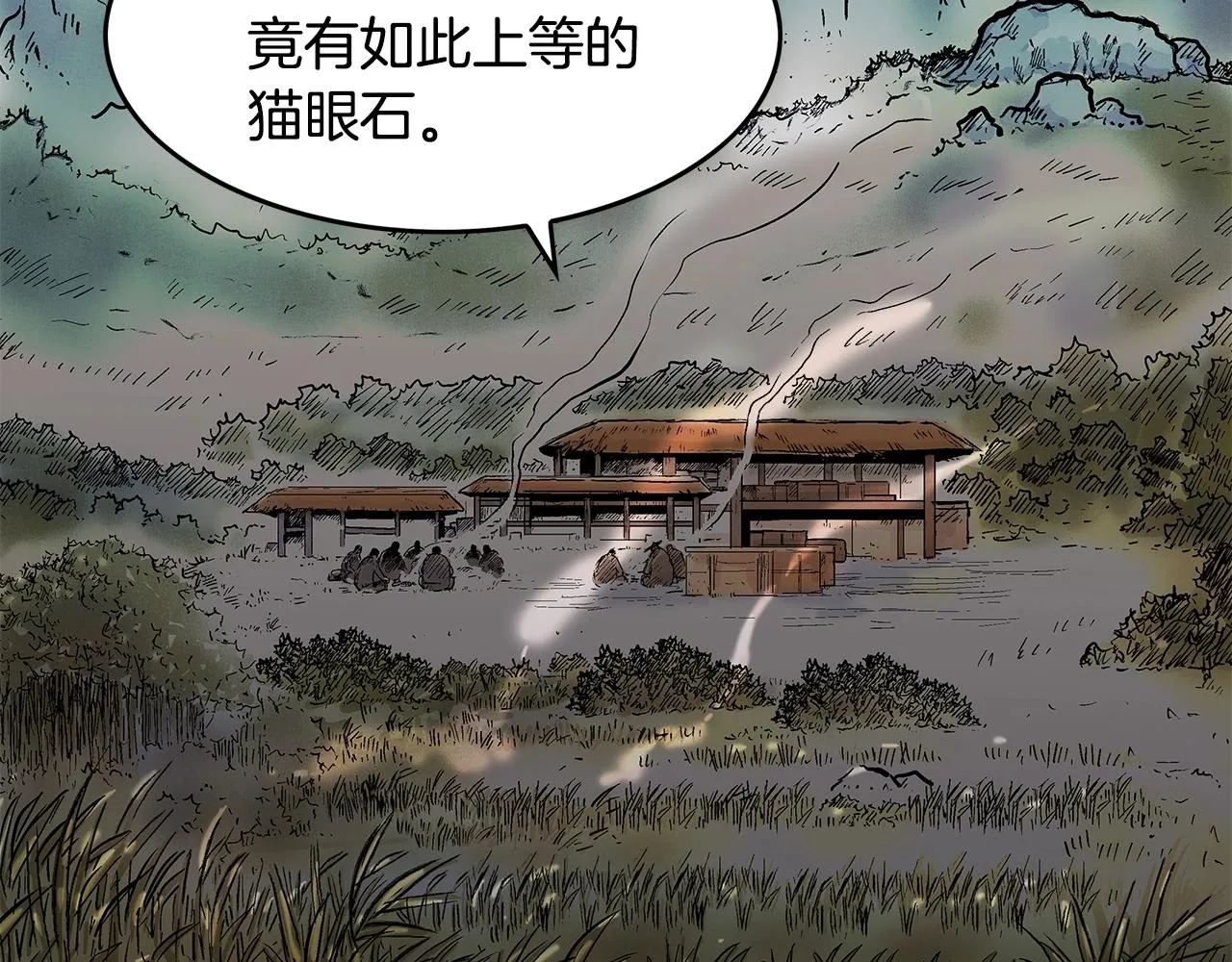 第29话 残忍的游戏 第15页