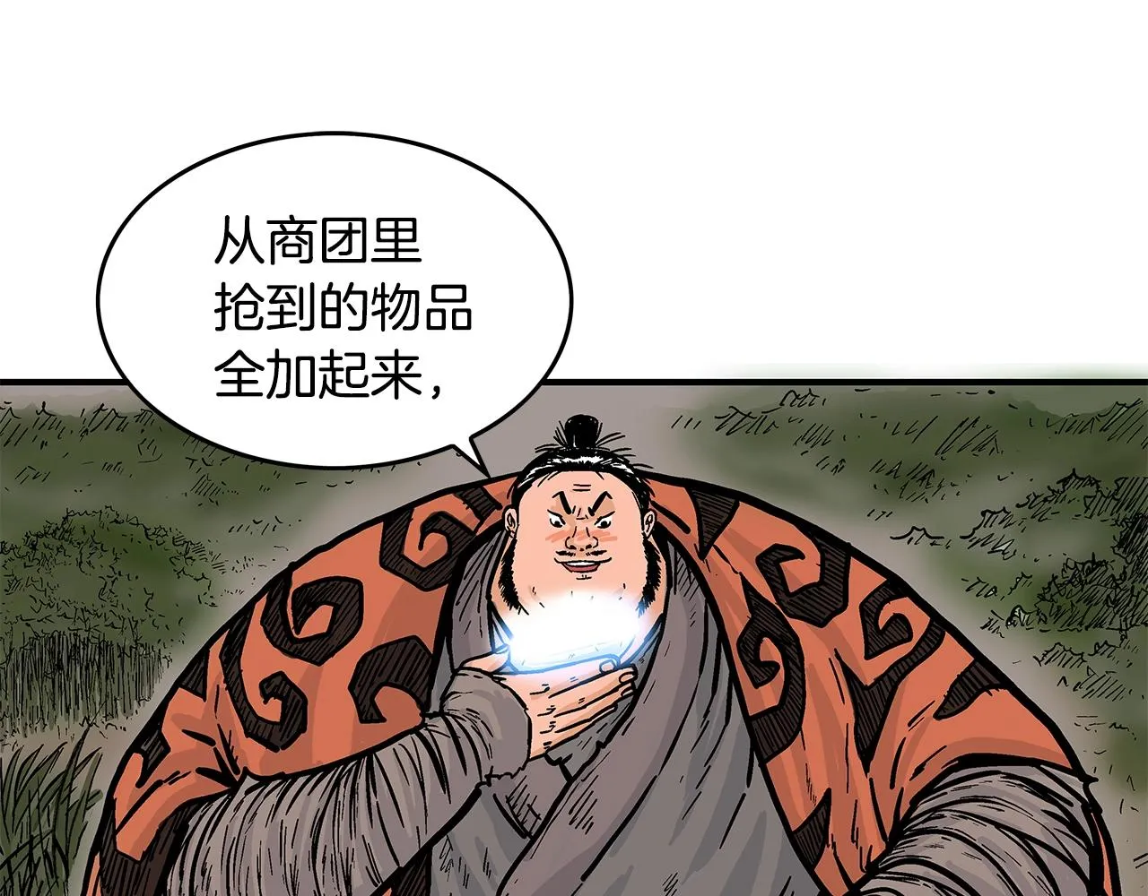 第29话 残忍的游戏 第17页