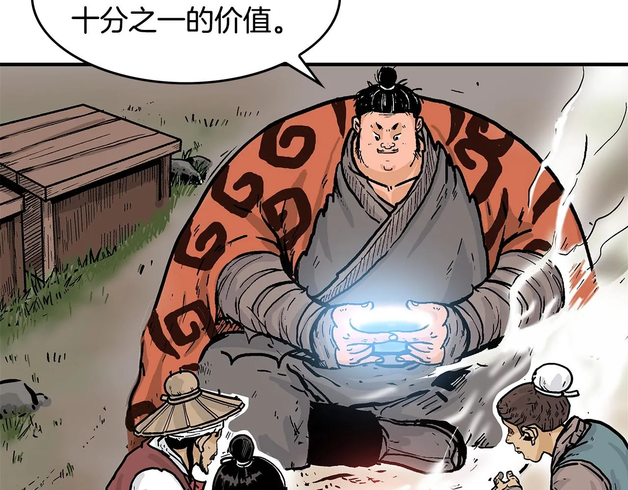 第29话 残忍的游戏 第19页