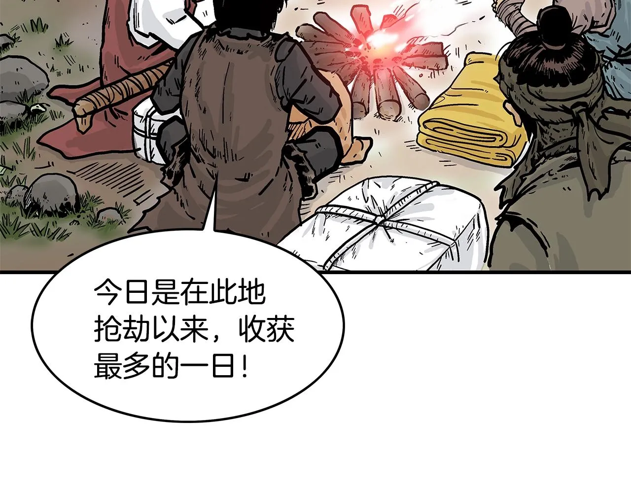 第29话 残忍的游戏 第20页