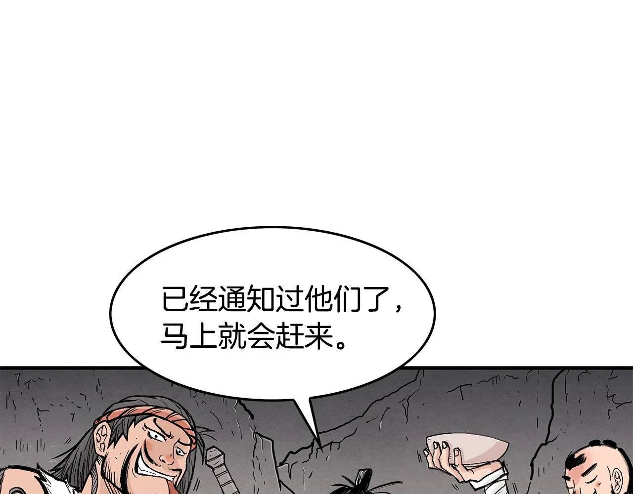 第29话 残忍的游戏 第22页