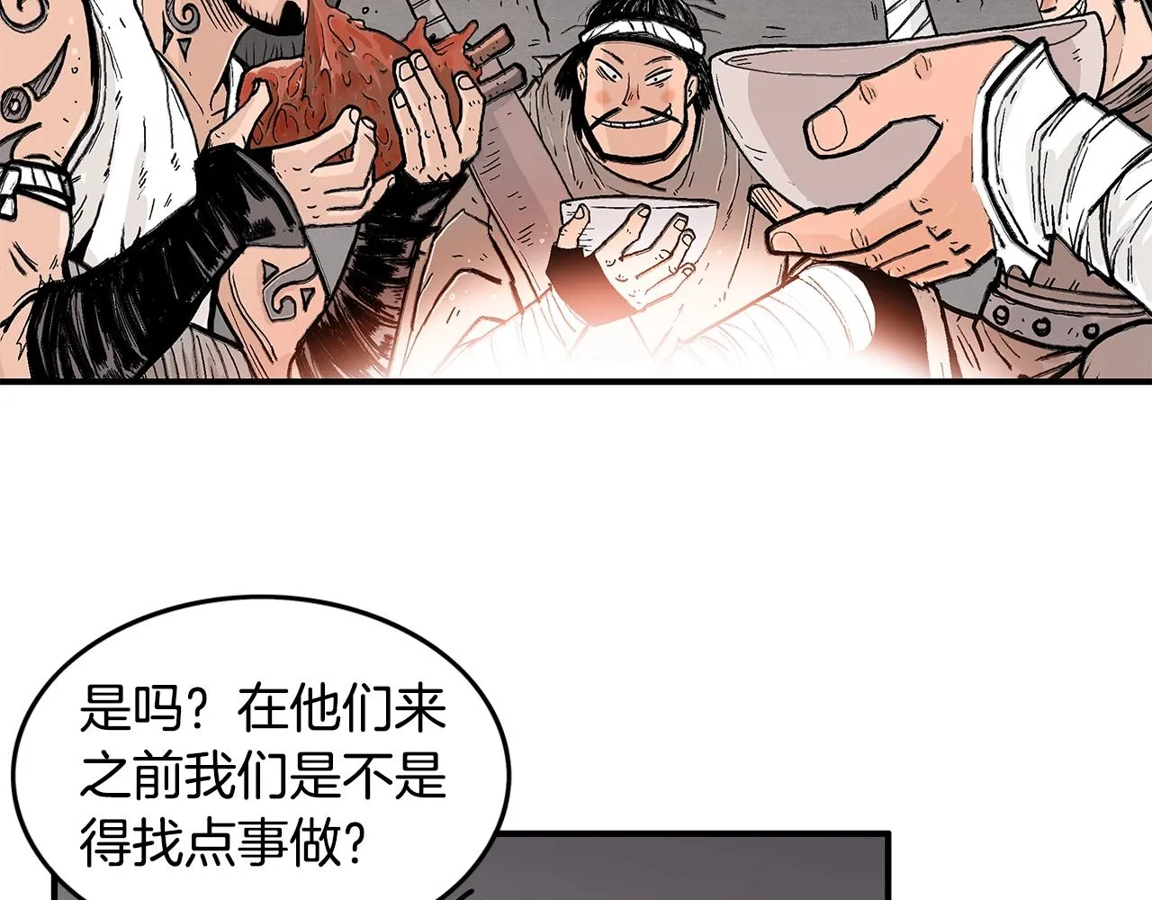 第29话 残忍的游戏 第23页