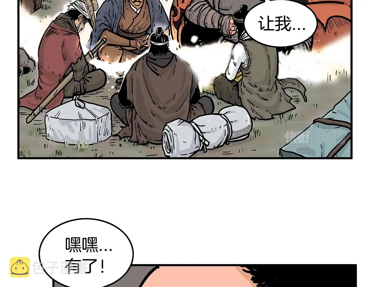 第29话 残忍的游戏 第26页