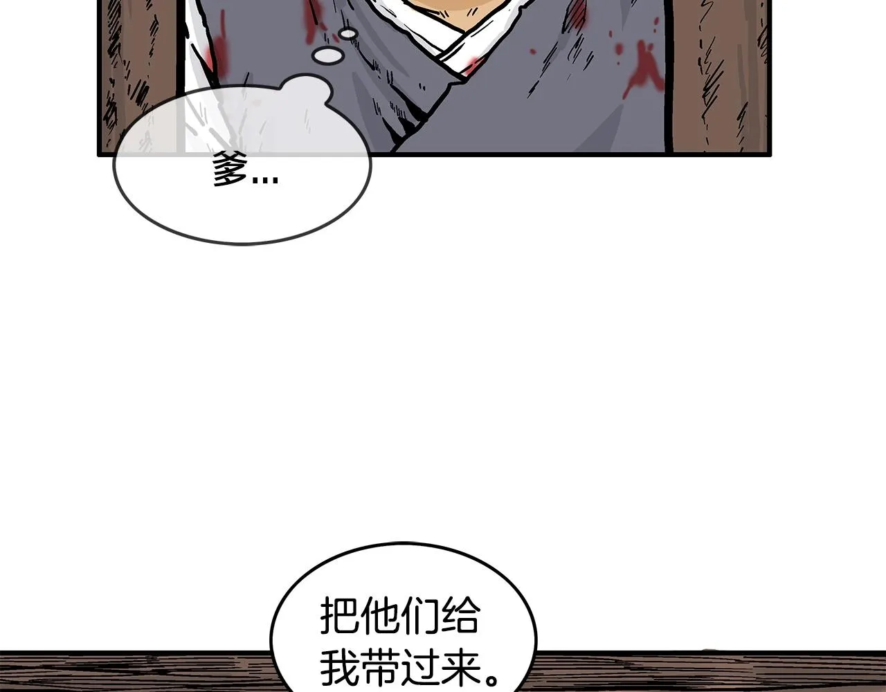 第29话 残忍的游戏 第30页