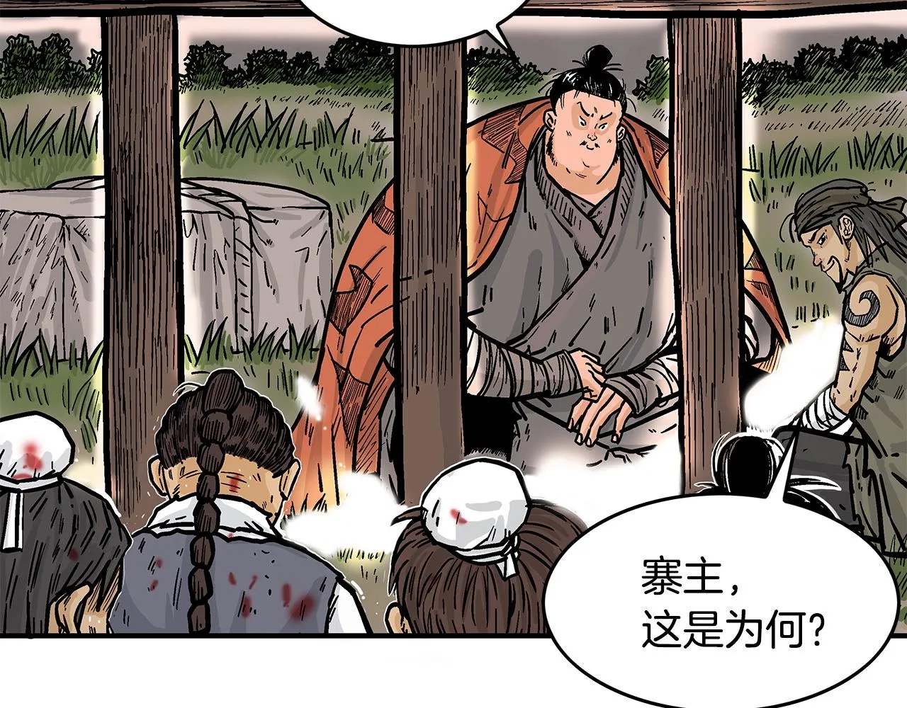 第29话 残忍的游戏 第31页
