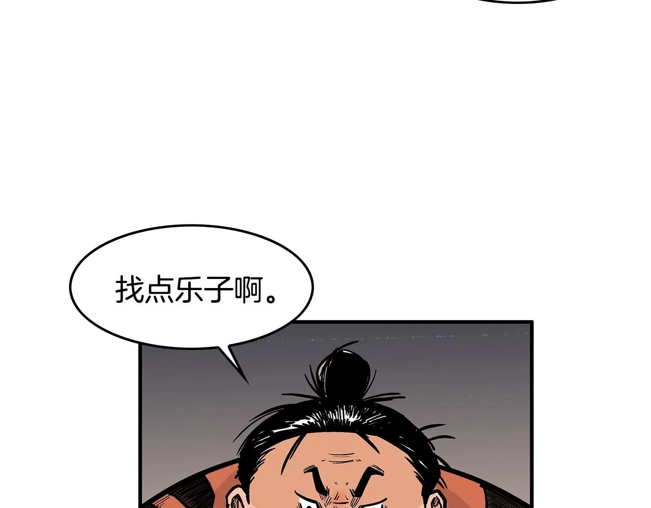 第29话 残忍的游戏 第32页
