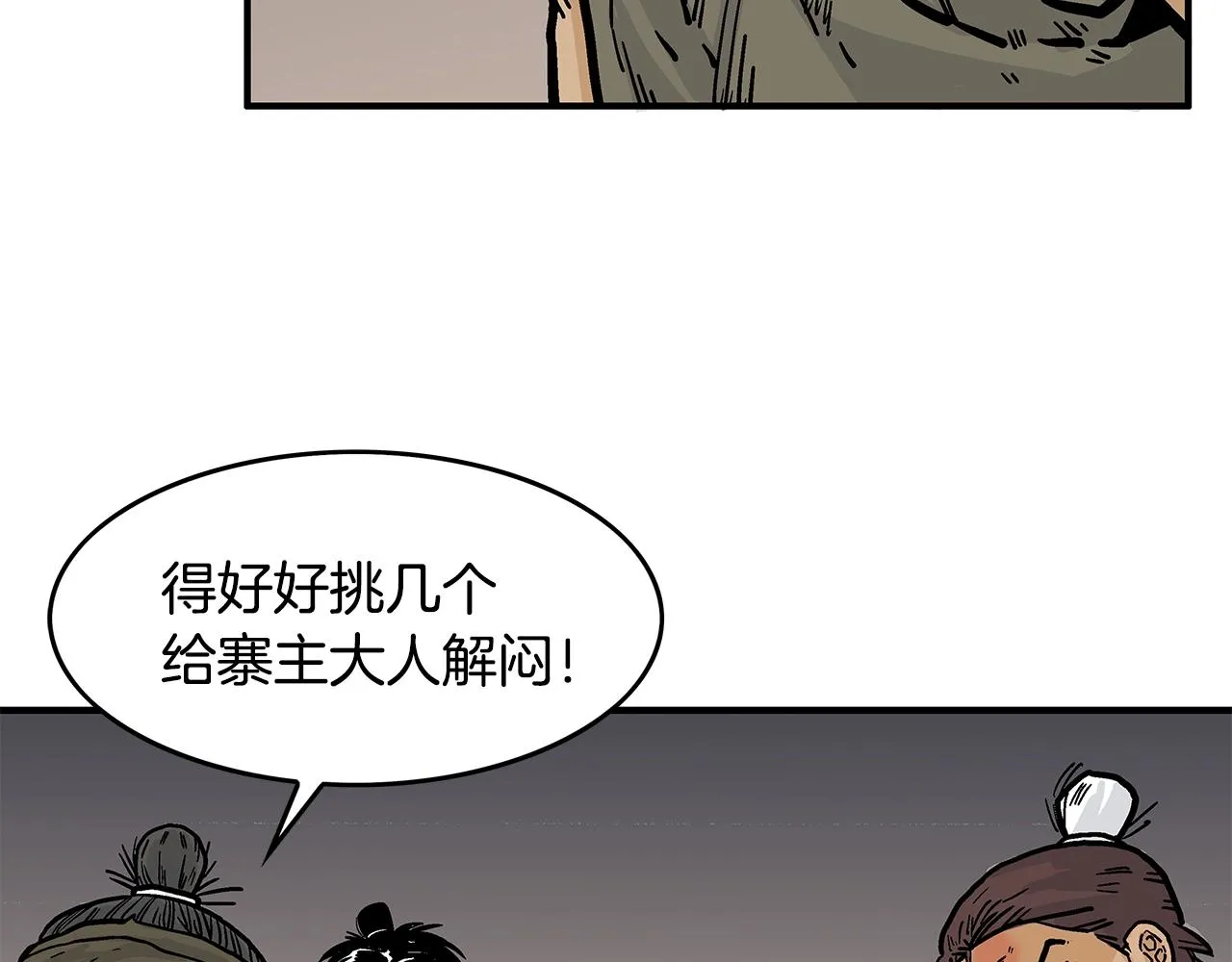 第29话 残忍的游戏 第35页