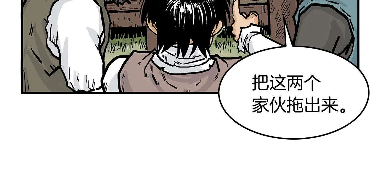 第29话 残忍的游戏 第38页