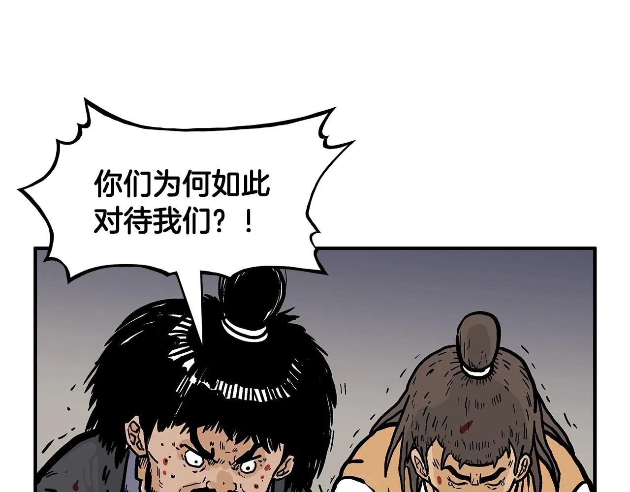 第29话 残忍的游戏 第39页