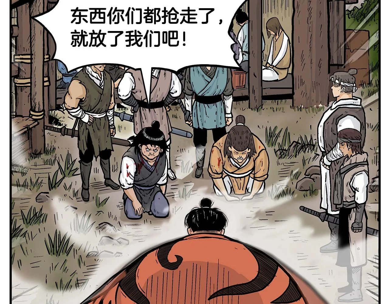 第29话 残忍的游戏 第41页