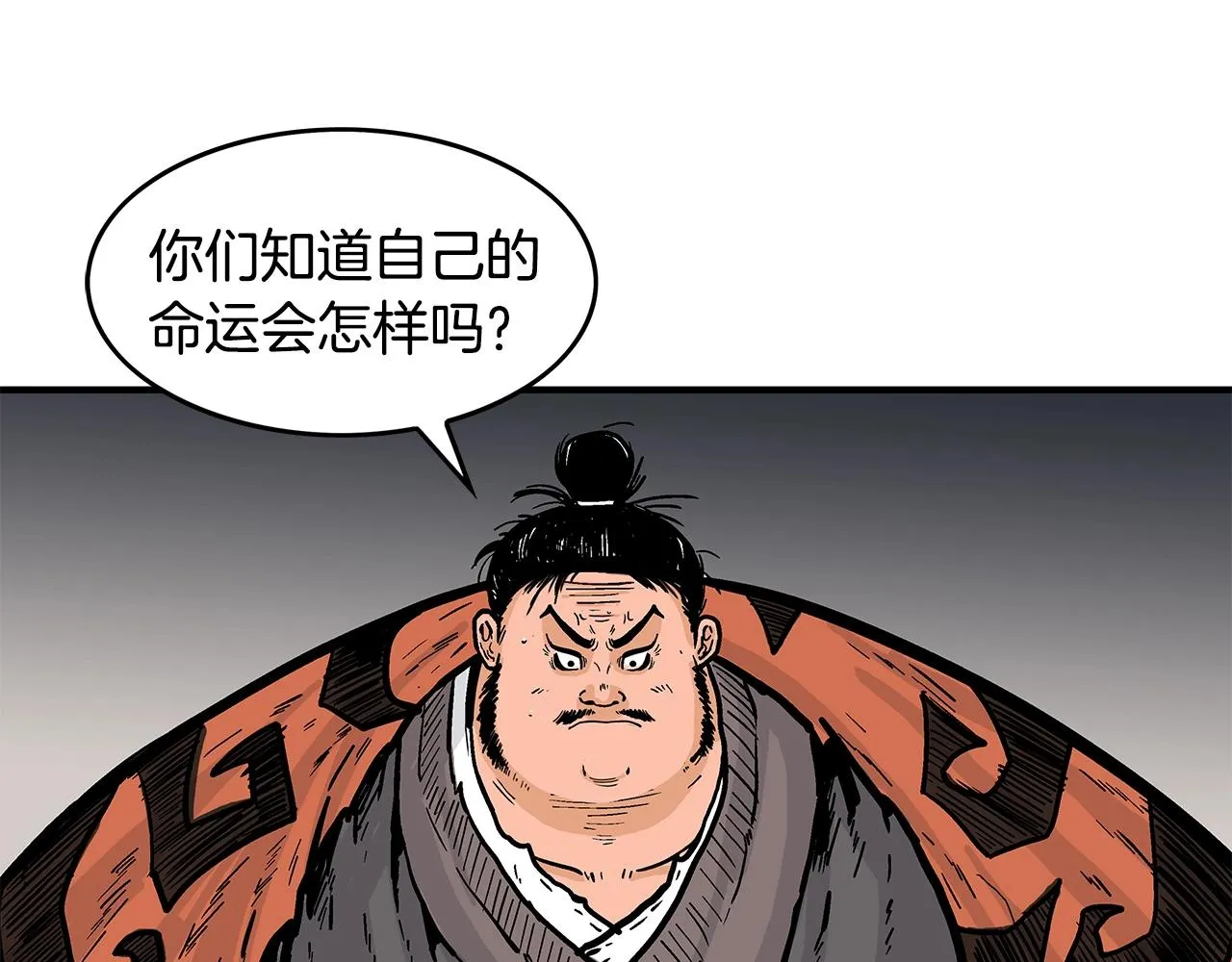 第29话 残忍的游戏 第43页