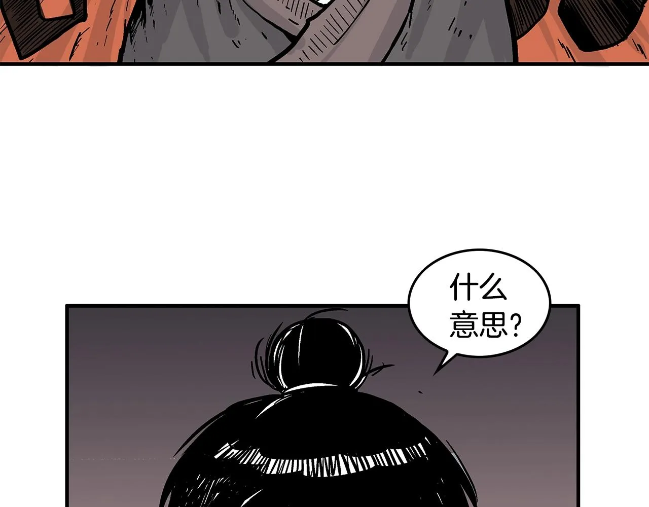 第29话 残忍的游戏 第44页