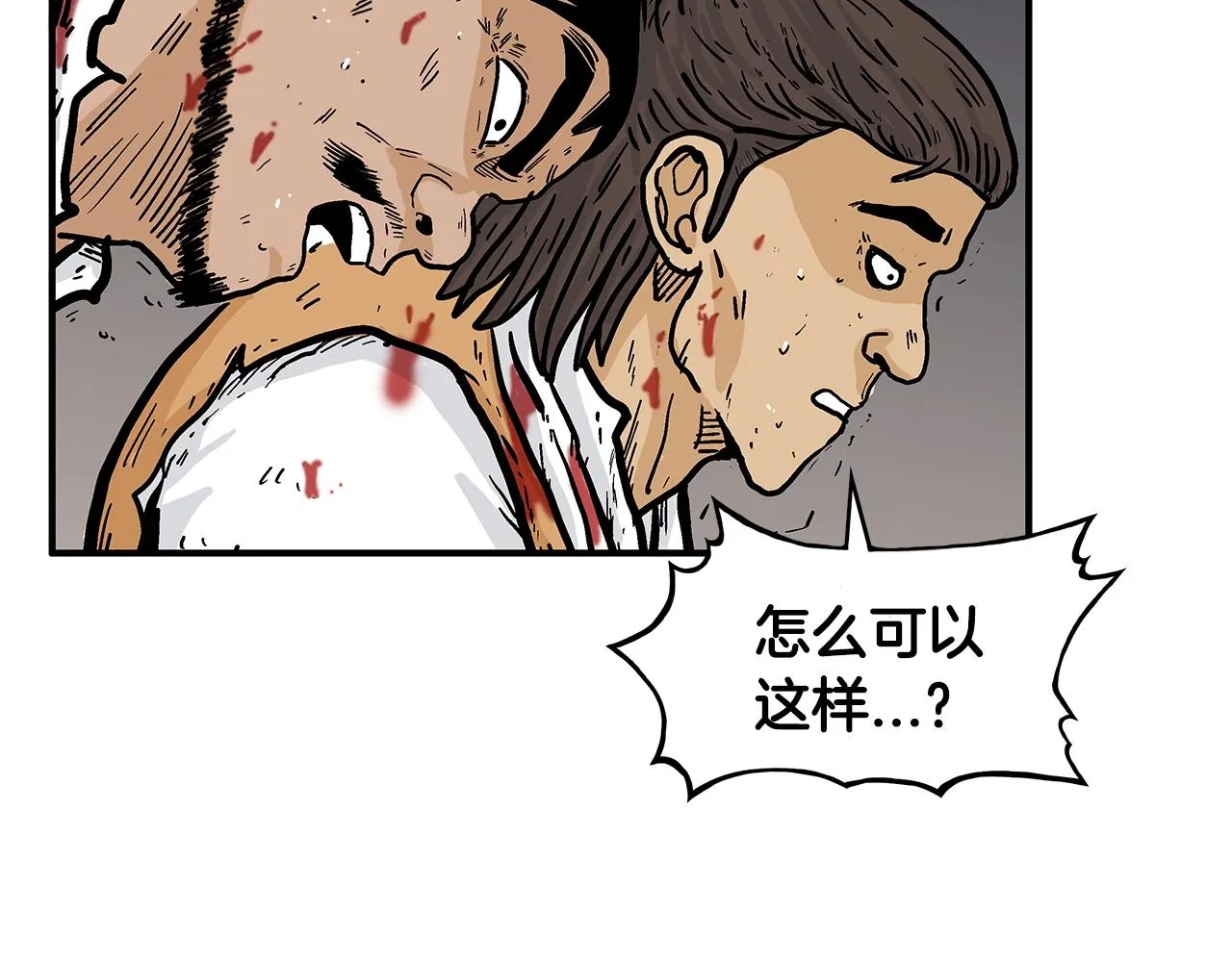 第29话 残忍的游戏 第48页
