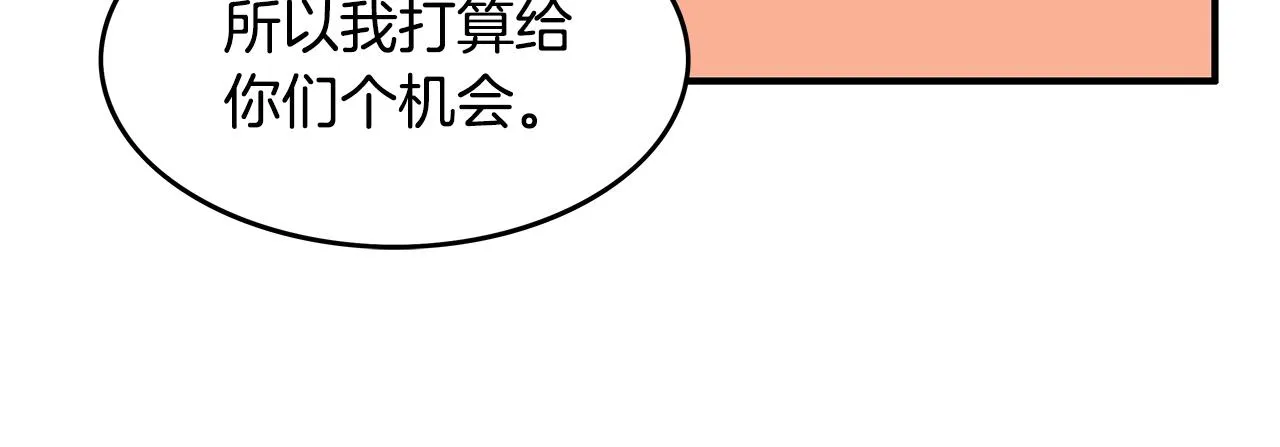 第29话 残忍的游戏 第50页