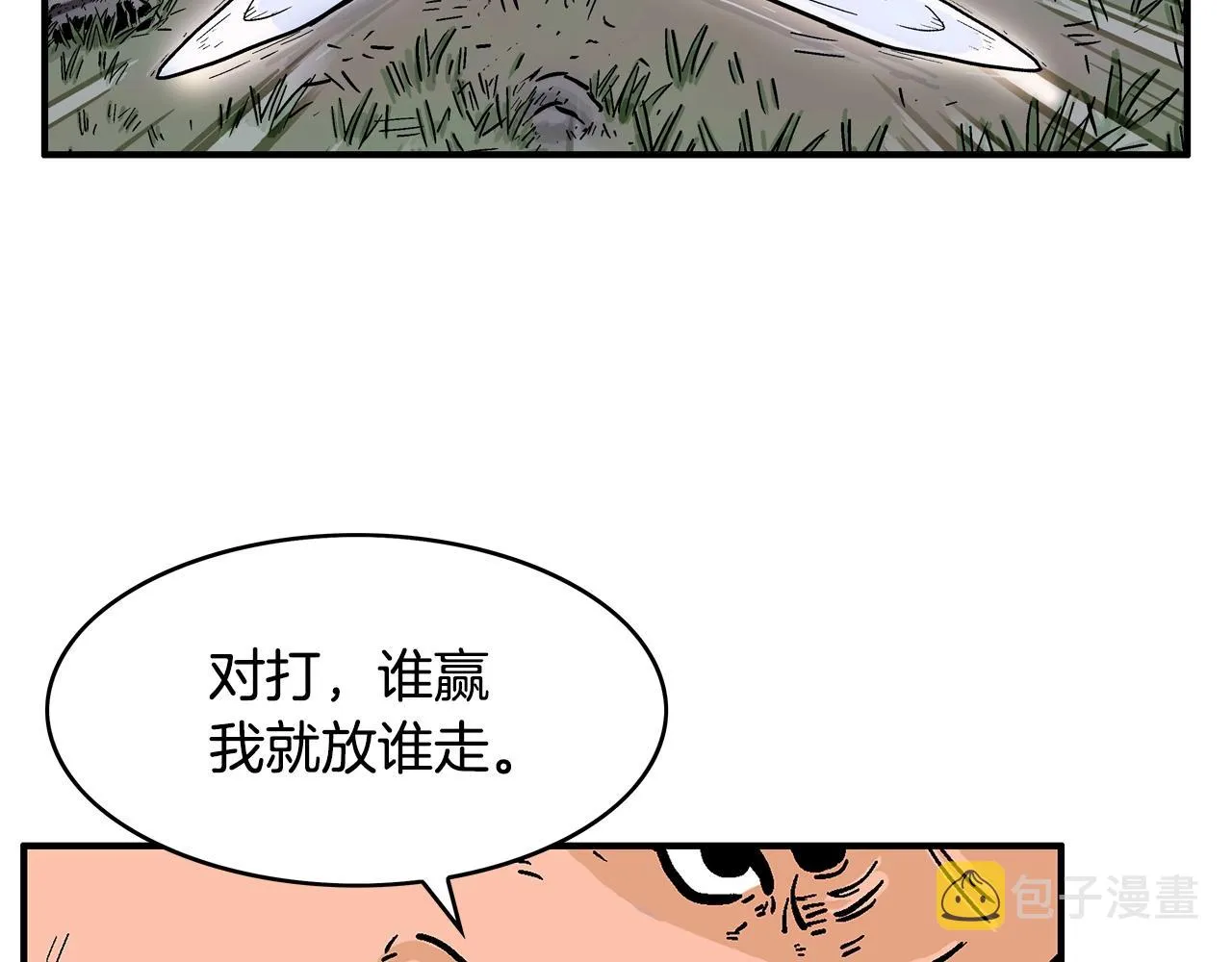 第29话 残忍的游戏 第52页