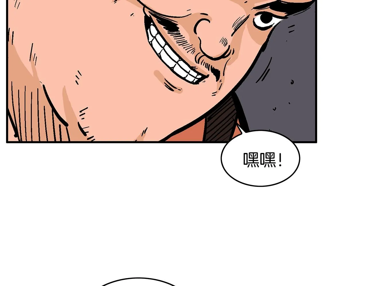 第29话 残忍的游戏 第53页