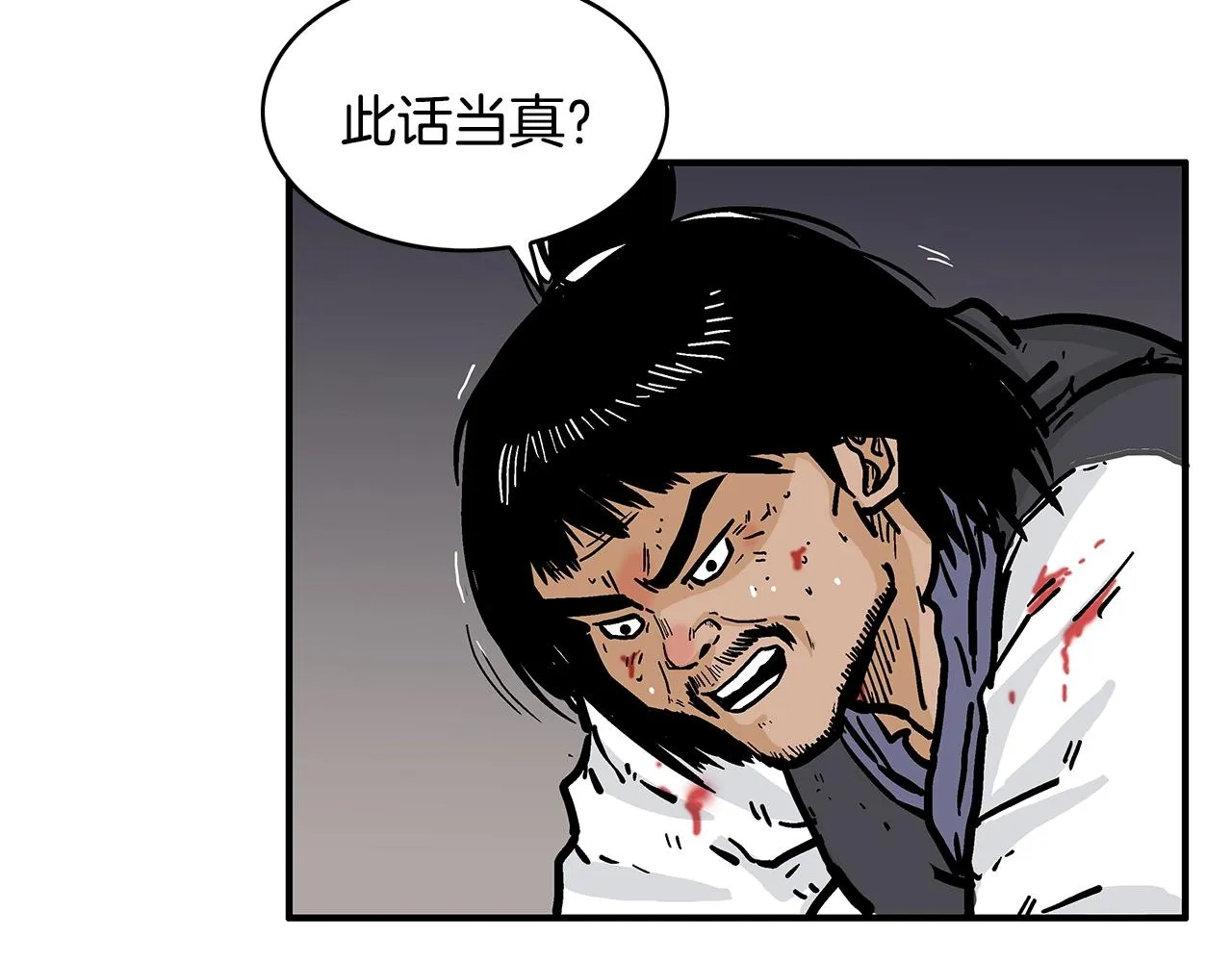 第29话 残忍的游戏 第54页
