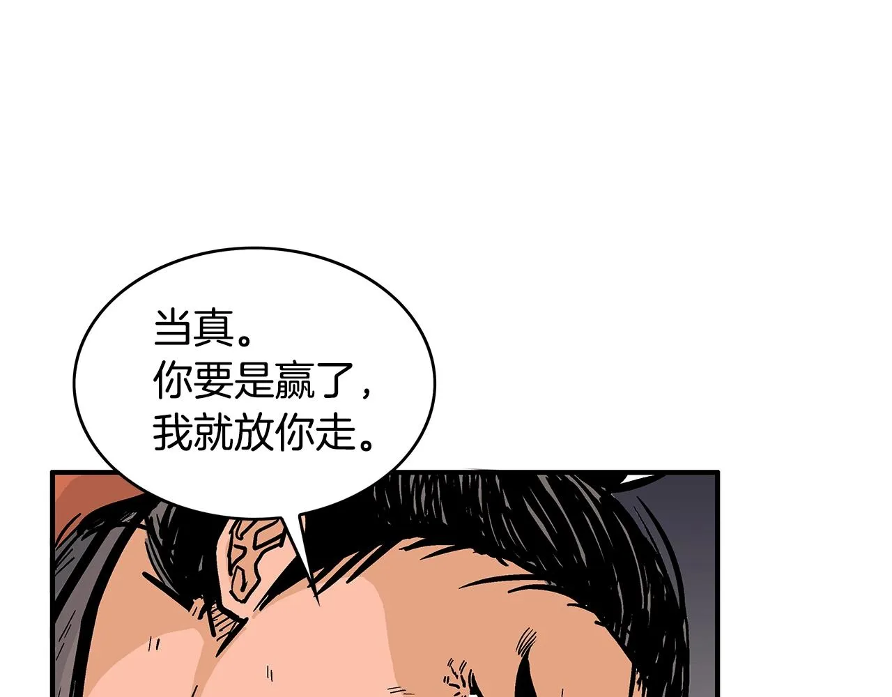 第29话 残忍的游戏 第55页