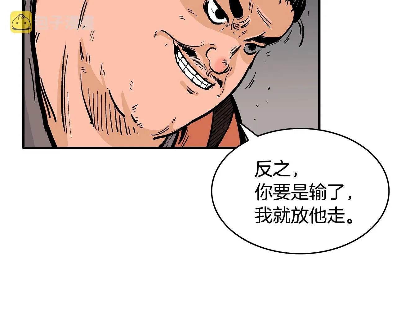 第29话 残忍的游戏 第56页