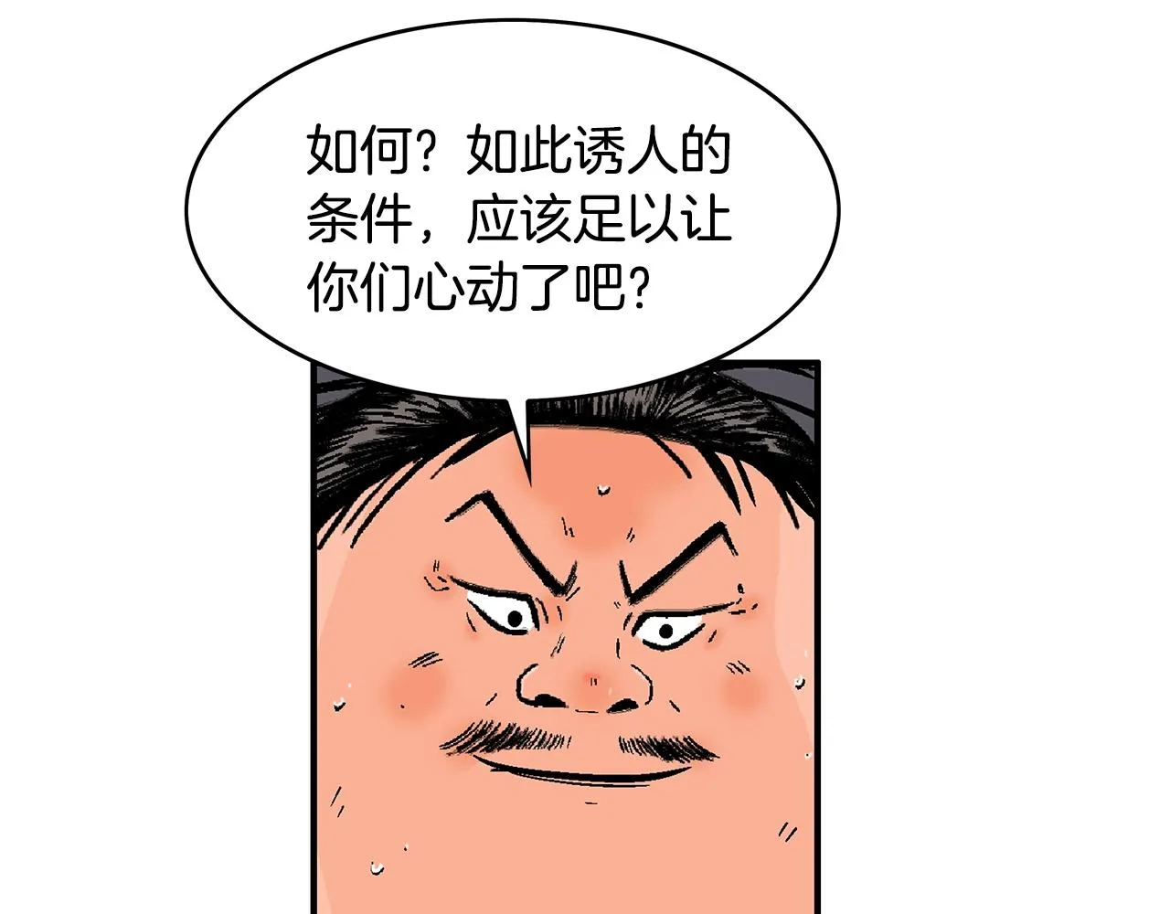 第29话 残忍的游戏 第57页