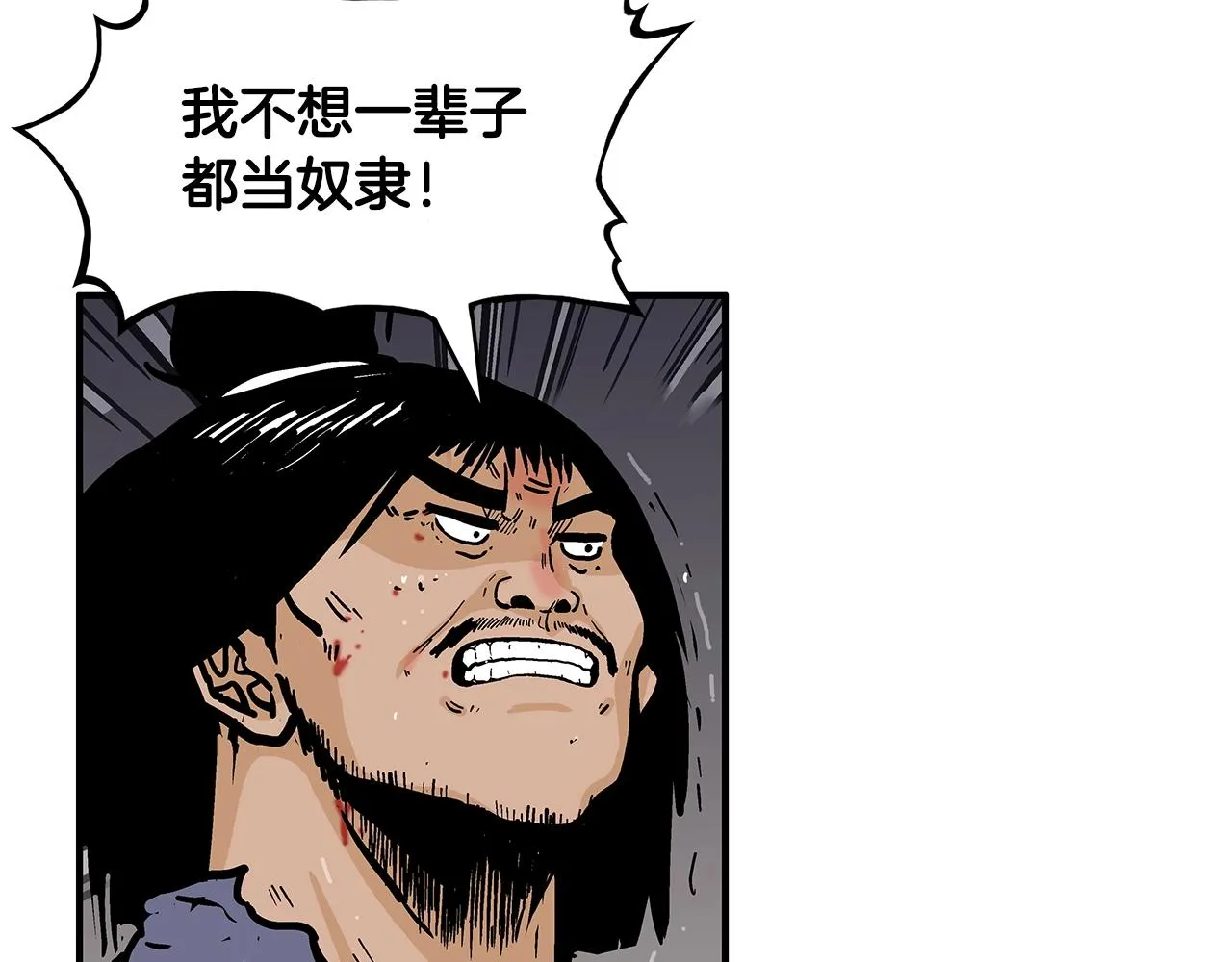 第29话 残忍的游戏 第59页