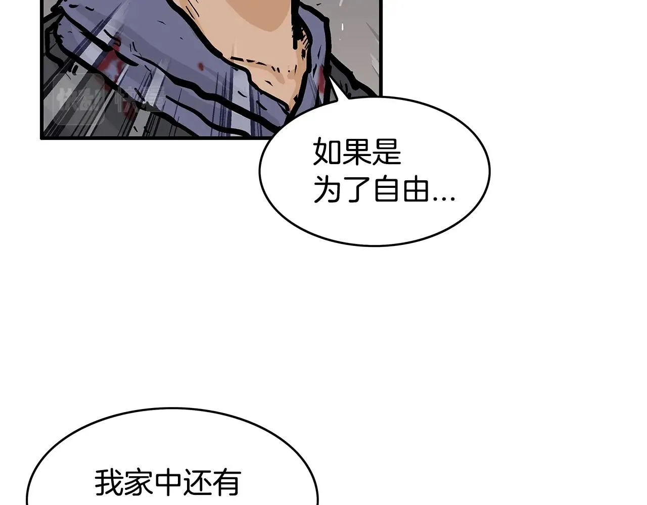 第29话 残忍的游戏 第60页