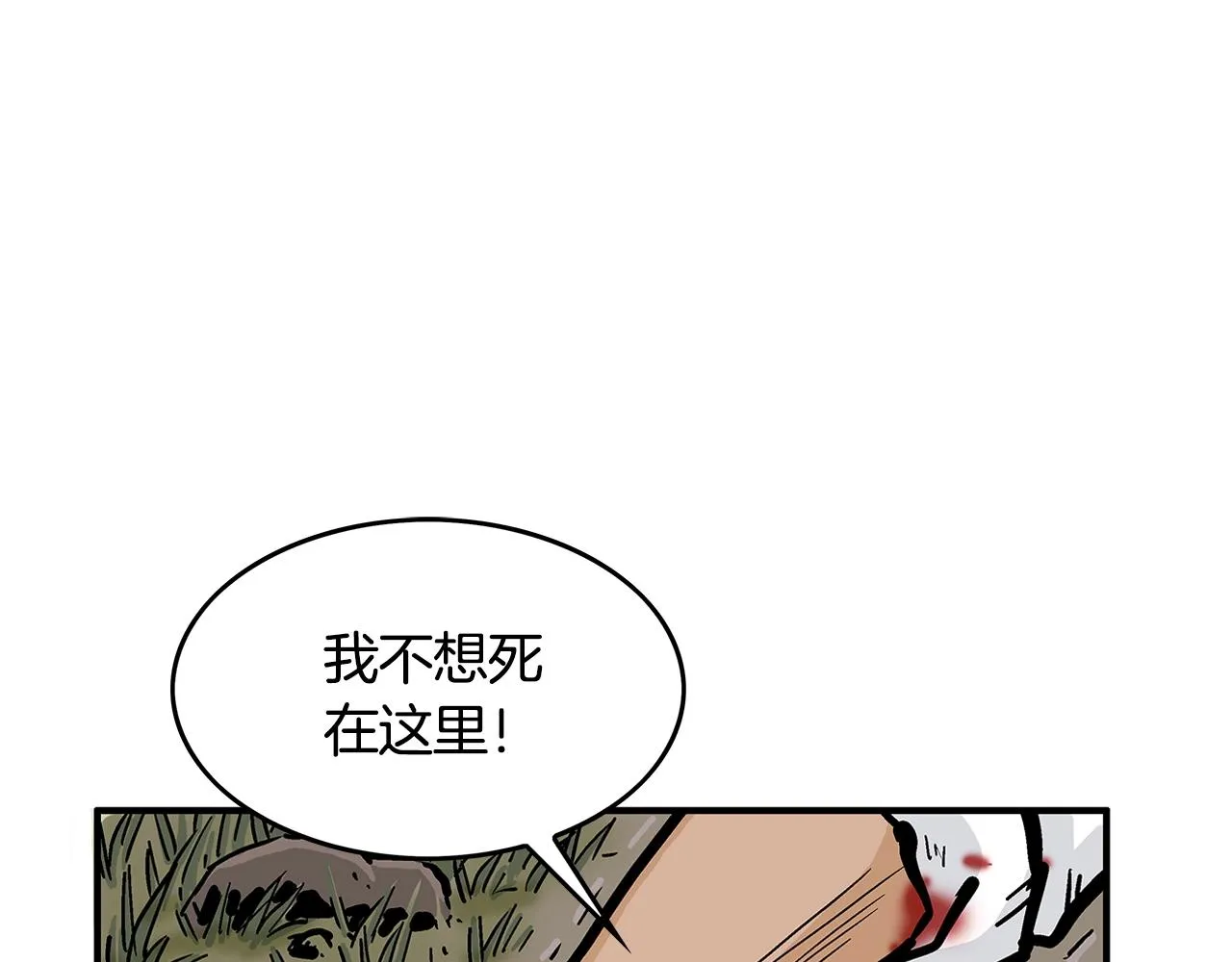 第29话 残忍的游戏 第64页