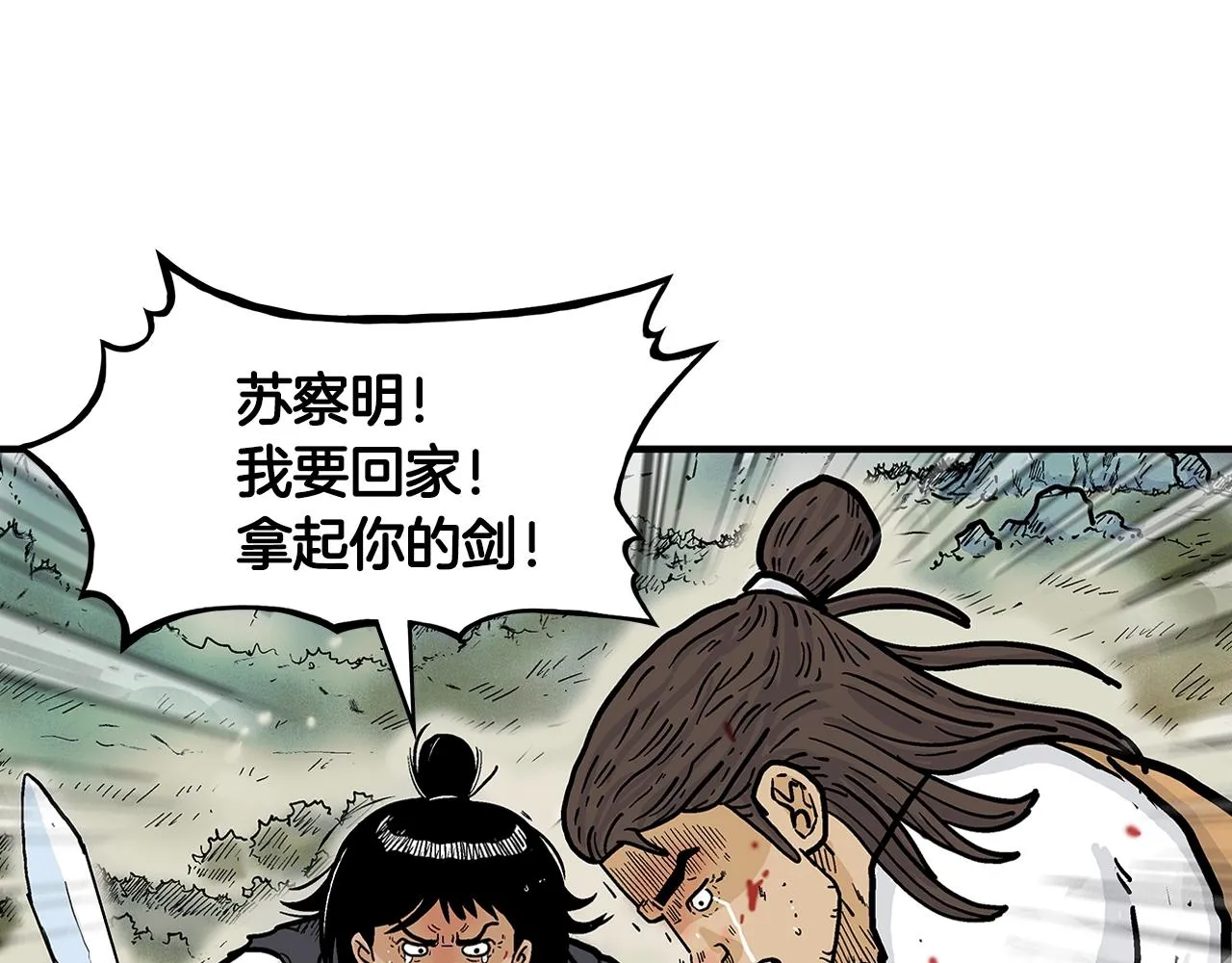 第29话 残忍的游戏 第66页