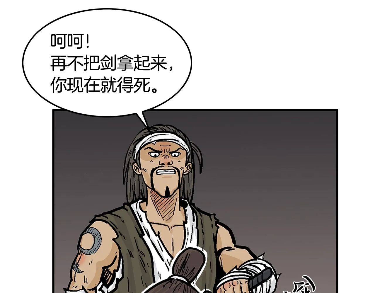 第29话 残忍的游戏 第68页