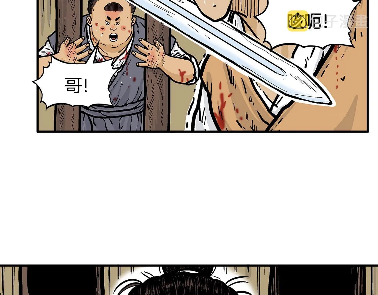 第29话 残忍的游戏 第71页