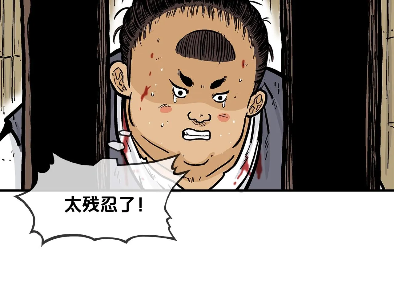 第29话 残忍的游戏 第72页