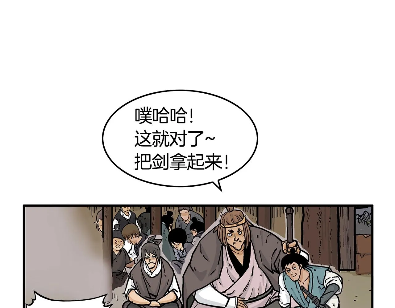 第29话 残忍的游戏 第73页