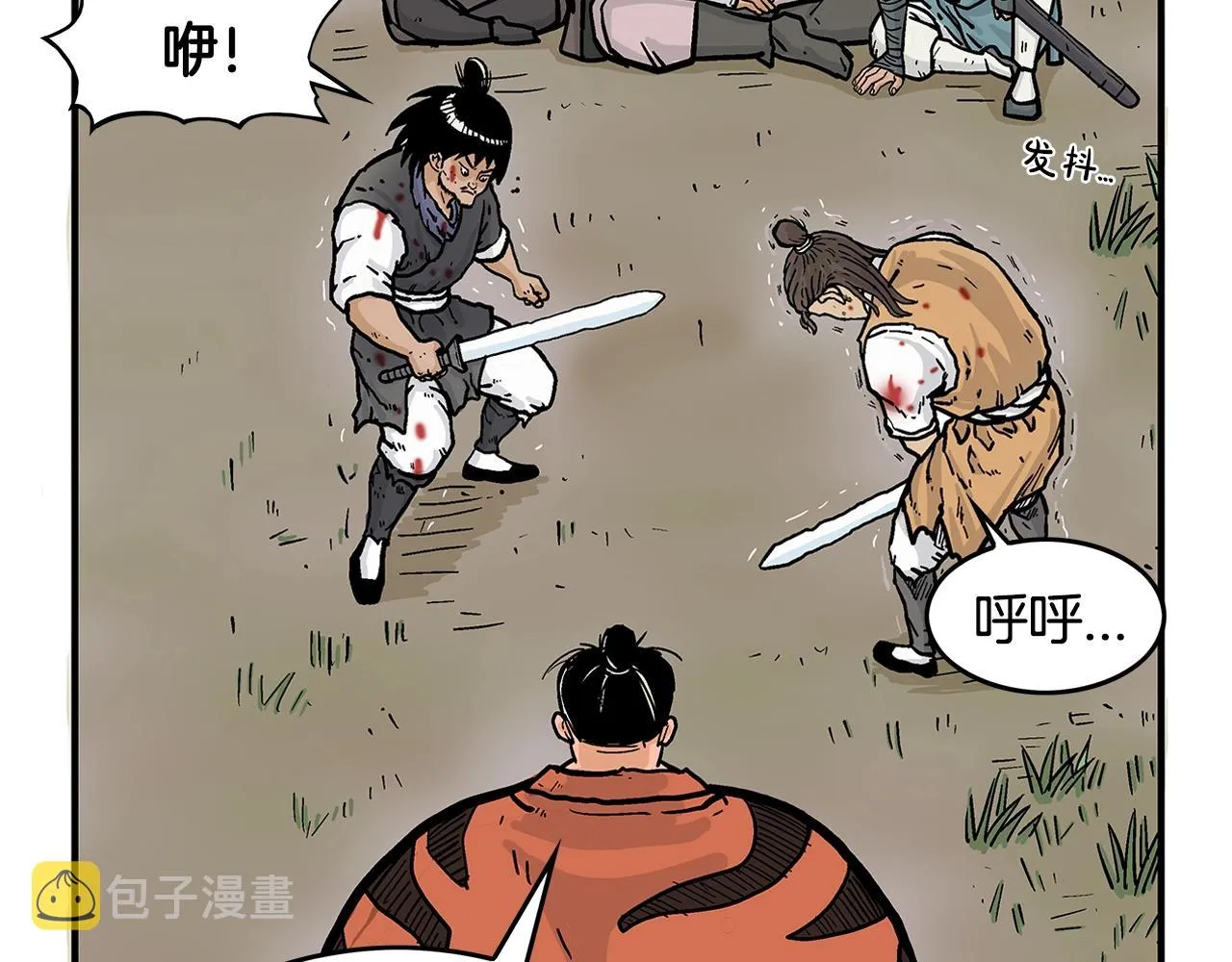 第29话 残忍的游戏 第74页