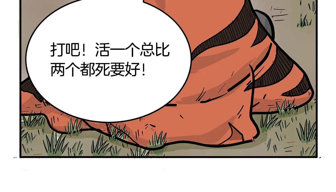 第29话 残忍的游戏 第75页