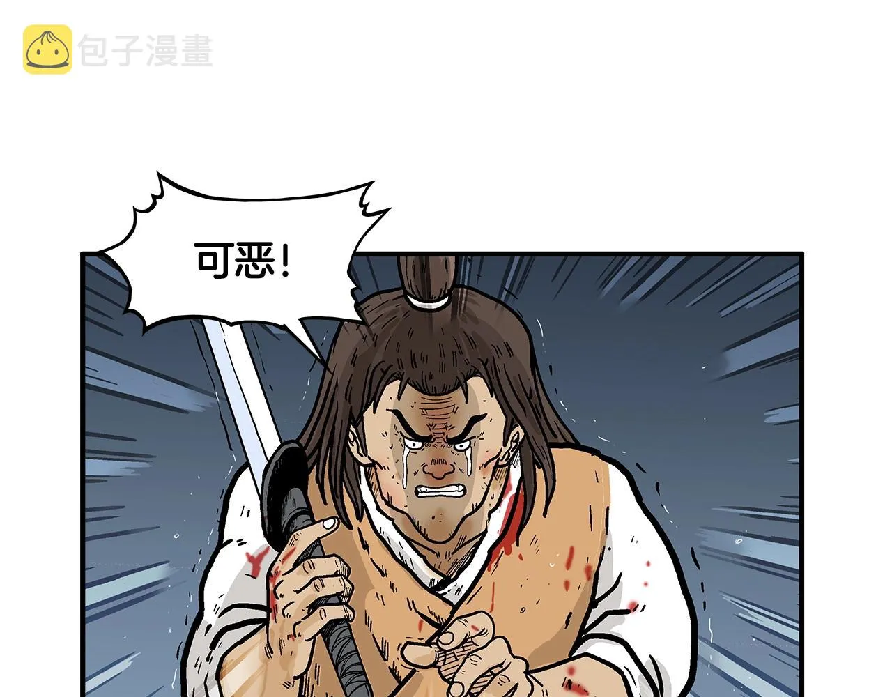 第29话 残忍的游戏 第76页
