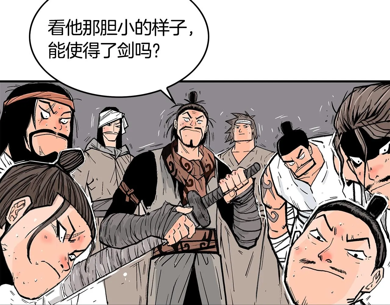 第29话 残忍的游戏 第79页