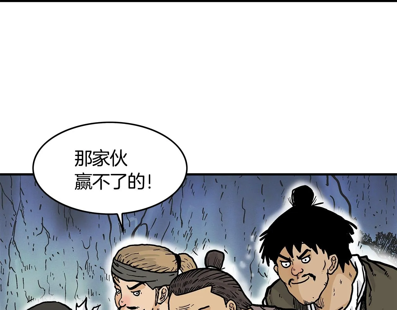 第29话 残忍的游戏 第80页