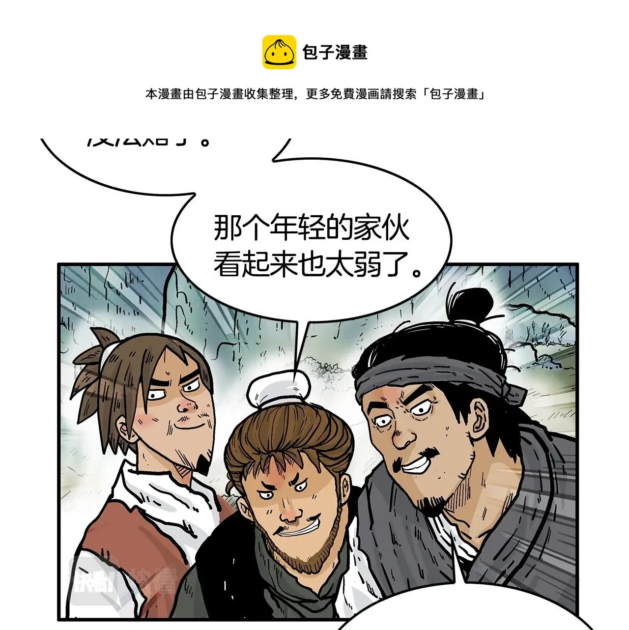 第29话 残忍的游戏 第82页