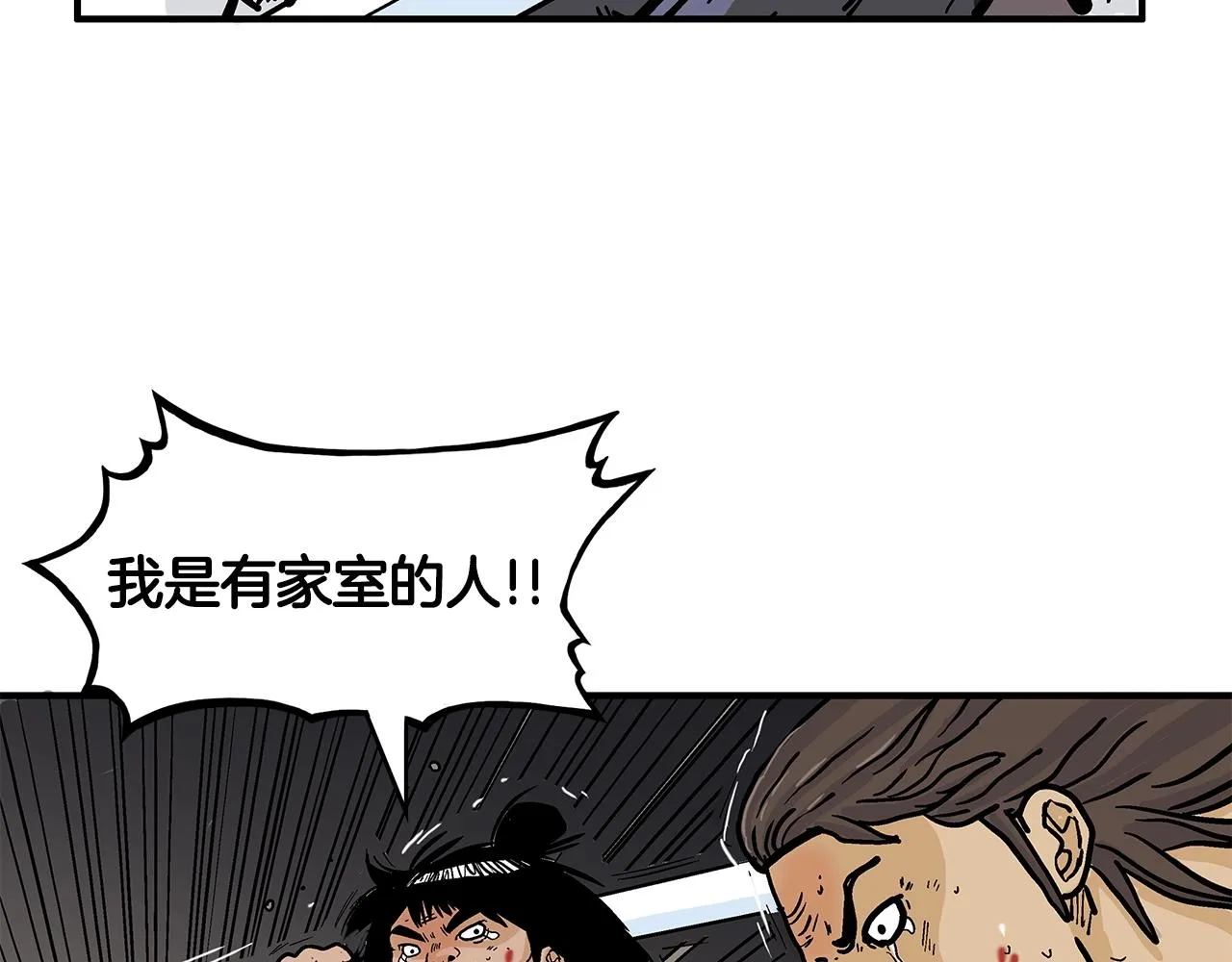 第29话 残忍的游戏 第85页