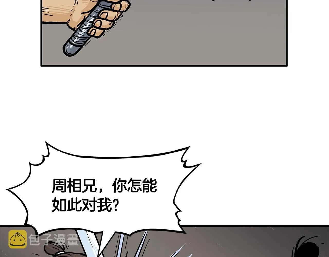 第29话 残忍的游戏 第88页
